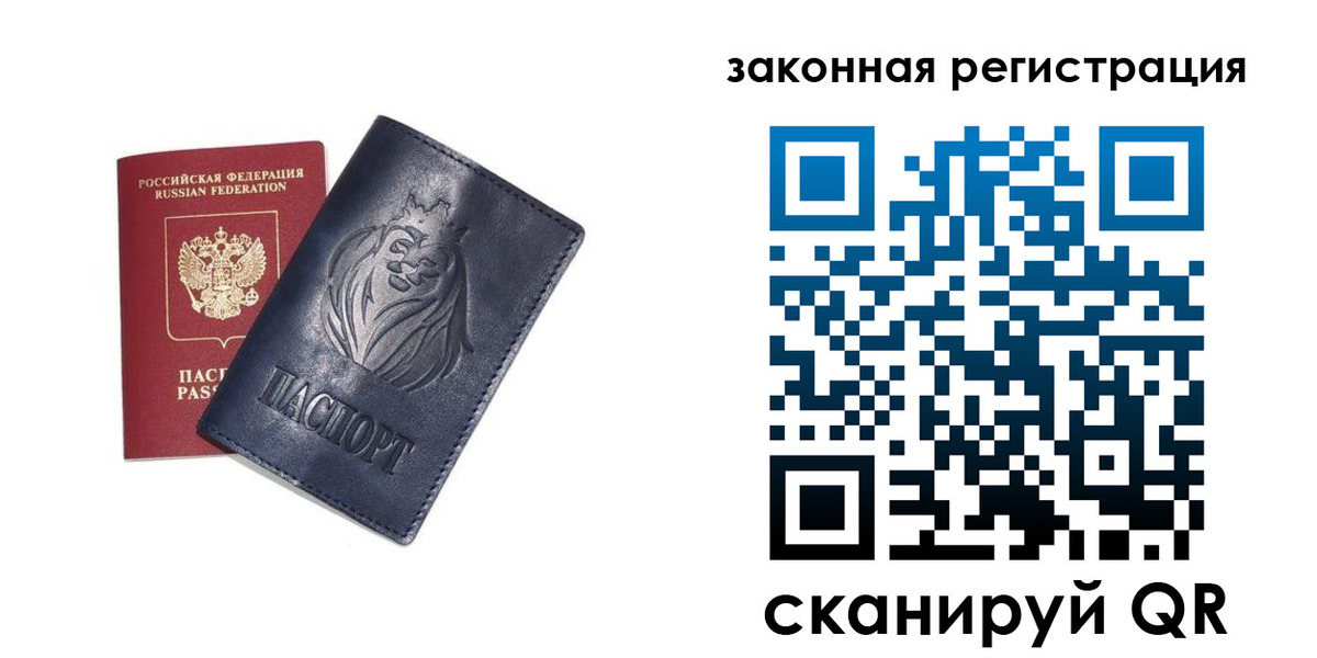 прописка штамп в Закаменске